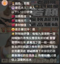 雲林定點茶-若顏：圖片 2