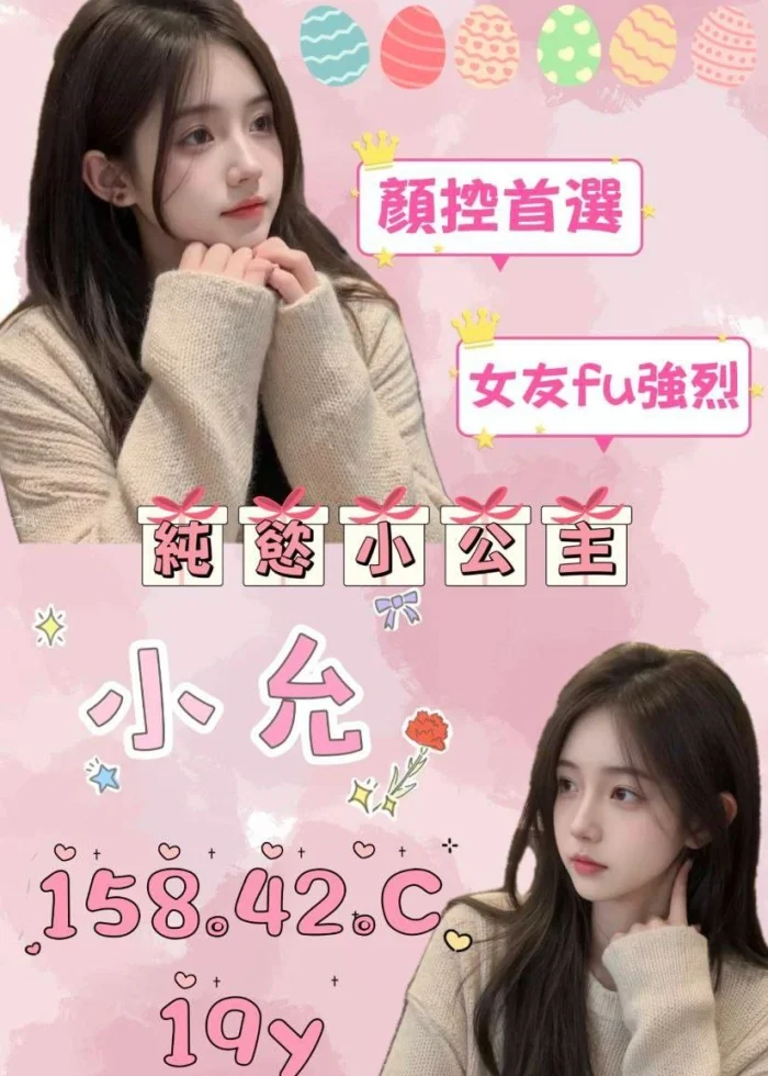 桃園外送茶-小允