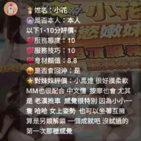 苗栗定點茶-小花：圖片 6