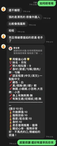 桃園定點茶-悅月：圖片 2