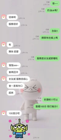 新竹定點茶-奶油：圖片 3