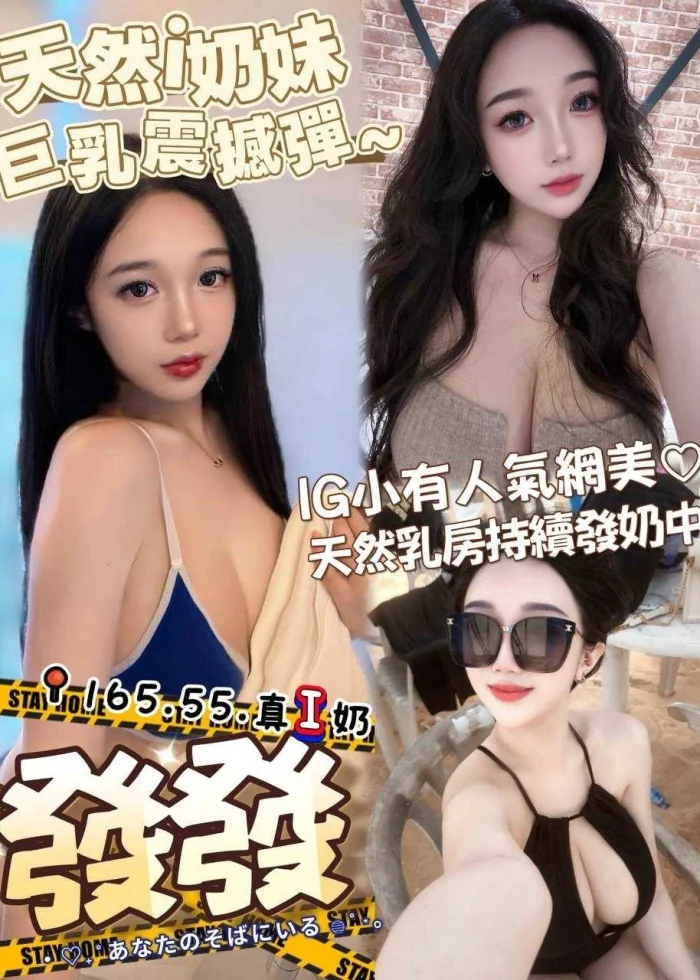 台中外送茶-發發