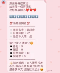 桃園定點茶-君語音：圖片 2