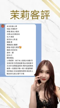 桃園定點茶-茉莉：圖片 3