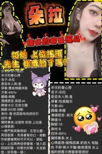 桃園定點茶-朵拉：圖片 6