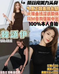 桃園定點茶-韓頌伊