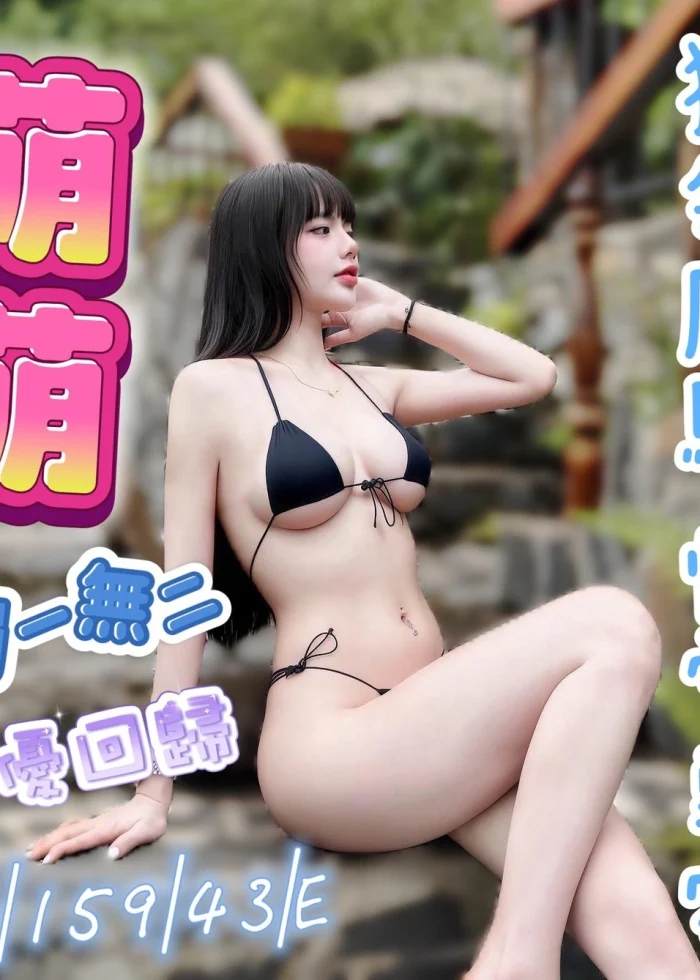 台中定點茶-萌萌