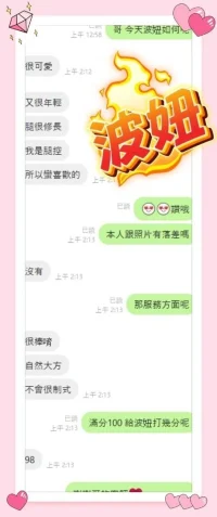 高雄定點茶-波妞：圖片 7