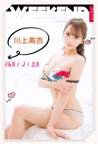 台北外送茶-川上美杏：圖片 3