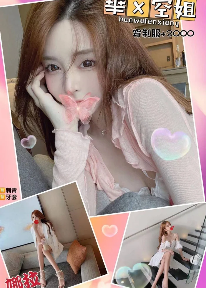 台北外送茶-娜拉