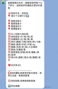 新竹定點茶-莉莉安：圖片 11