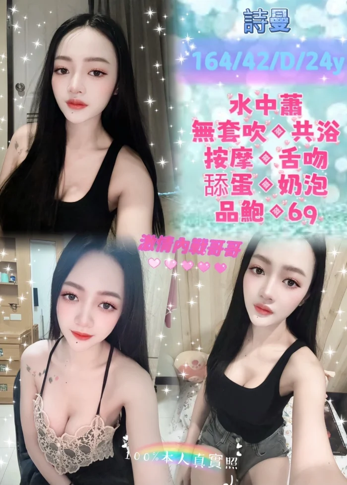 新北定點茶-詩曼