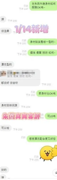 台南定點茶-朱茵：圖片 3