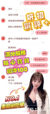 台南定點茶-妍初：圖片 3