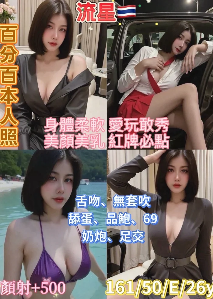 台北定點茶-流星