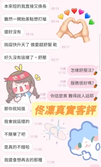 高雄定點茶-佟凜：圖片 6