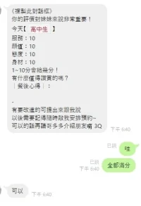 桃園定點茶-高中生：圖片 2