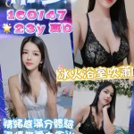 桃園定點茶-希夢