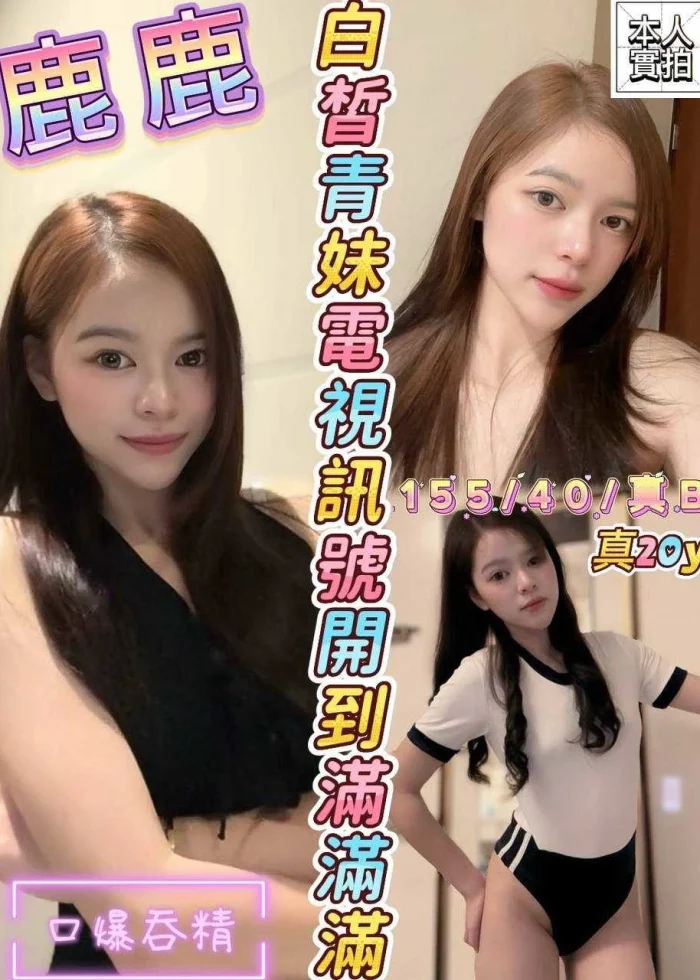 新竹定點茶-鹿鹿