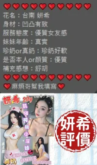 台南定點茶-妍希：圖片 7