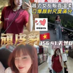 桃園定點茶-頑皮豹