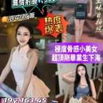 桃園定點茶-小腰姬