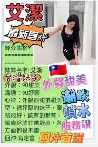 台中定點茶,外送茶-艾潔：圖片 3