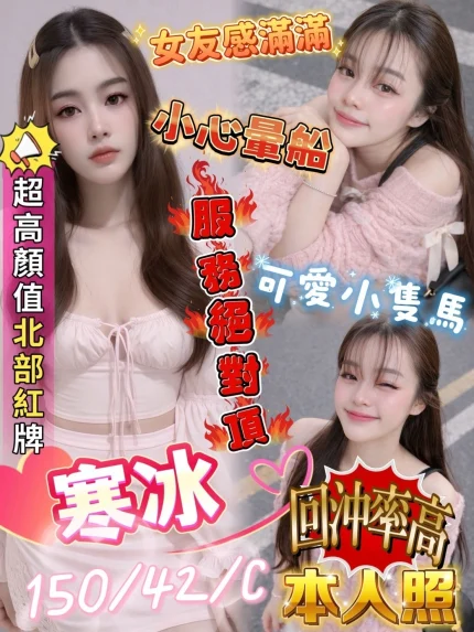 高雄定點茶-寒冰