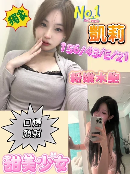 台南定點茶-凱莉