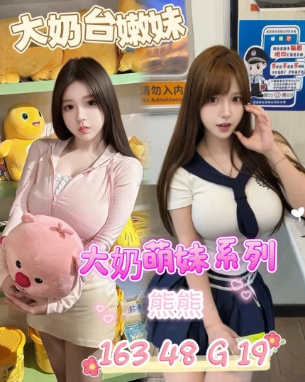 台南定點茶-熊熊