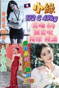 新北定點茶-小綠