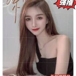 高雄外送茶-黎菲