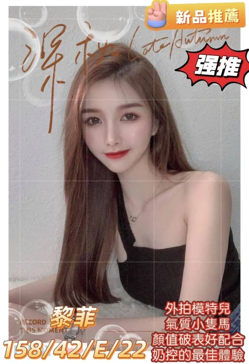 高雄外送茶-黎菲