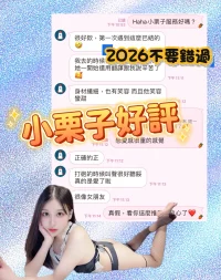 高雄定點茶-小栗子：圖片 3