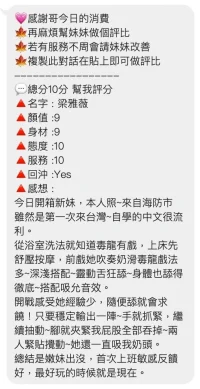 桃園定點茶-梁雅薇：圖片 2