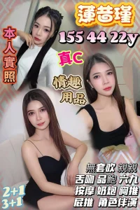 新竹定點茶-蓮昔瑾