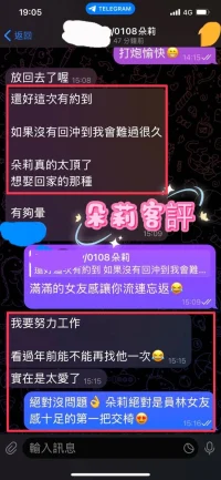 彰化定點茶-朵莉：圖片 6