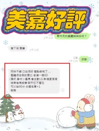 台中定點茶-美嘉：圖片 5