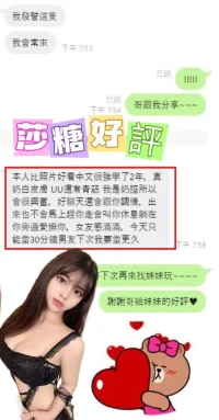 台中定點茶-莎糖：圖片 2