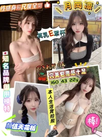 台北外送茶-月岡凜