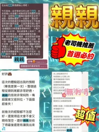 台中定點茶-親親：圖片 4