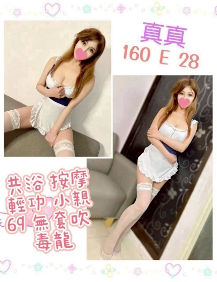 台北定點茶-真真