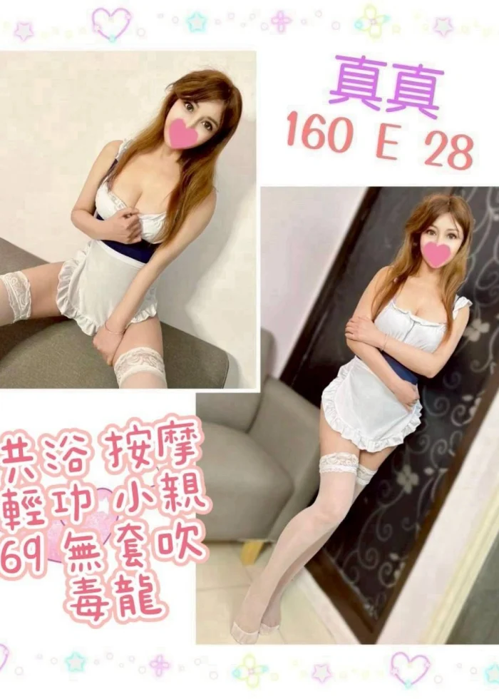 台北定點茶-真真