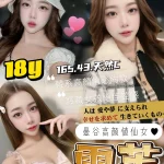 桃園定點茶-雪芙