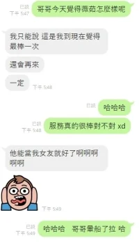 新竹定點茶-薇茹：圖片 6