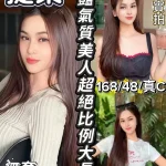 新竹定點茶-捷柔