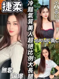 新竹定點茶-捷柔