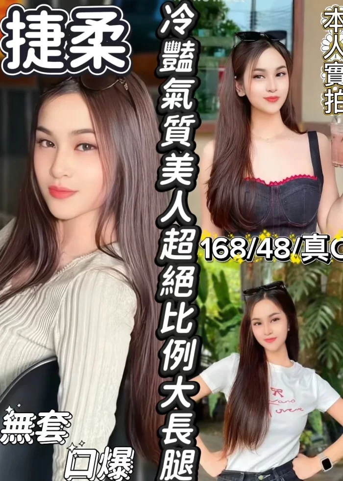 新竹定點茶-捷柔