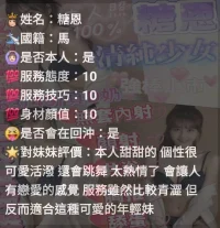 新竹定點茶-糖恩：圖片 6