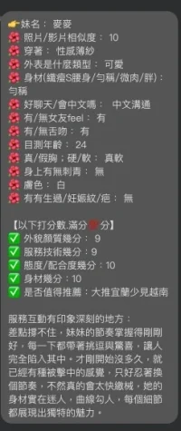 宜蘭定點茶-麥麥：圖片 2